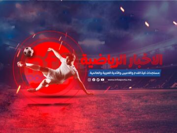1730296723_لايف-سبيسيال-كان-،-عودة-المنتخب-بعد-الإقصاء-رحيل.jpg