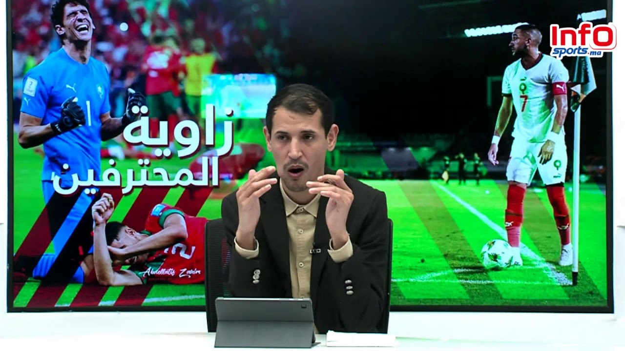 بث مباشر المغرب و أنغولا/تشكيلة المنتخب المغربي/المنتخب الاولمبي ينهزم أمام أوكرانيا وديا !