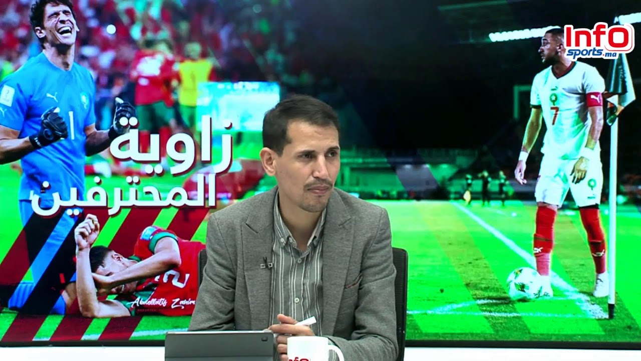 بث مباشر النقل التفاعلي لمباراة المنتخب المغربي والكونغو