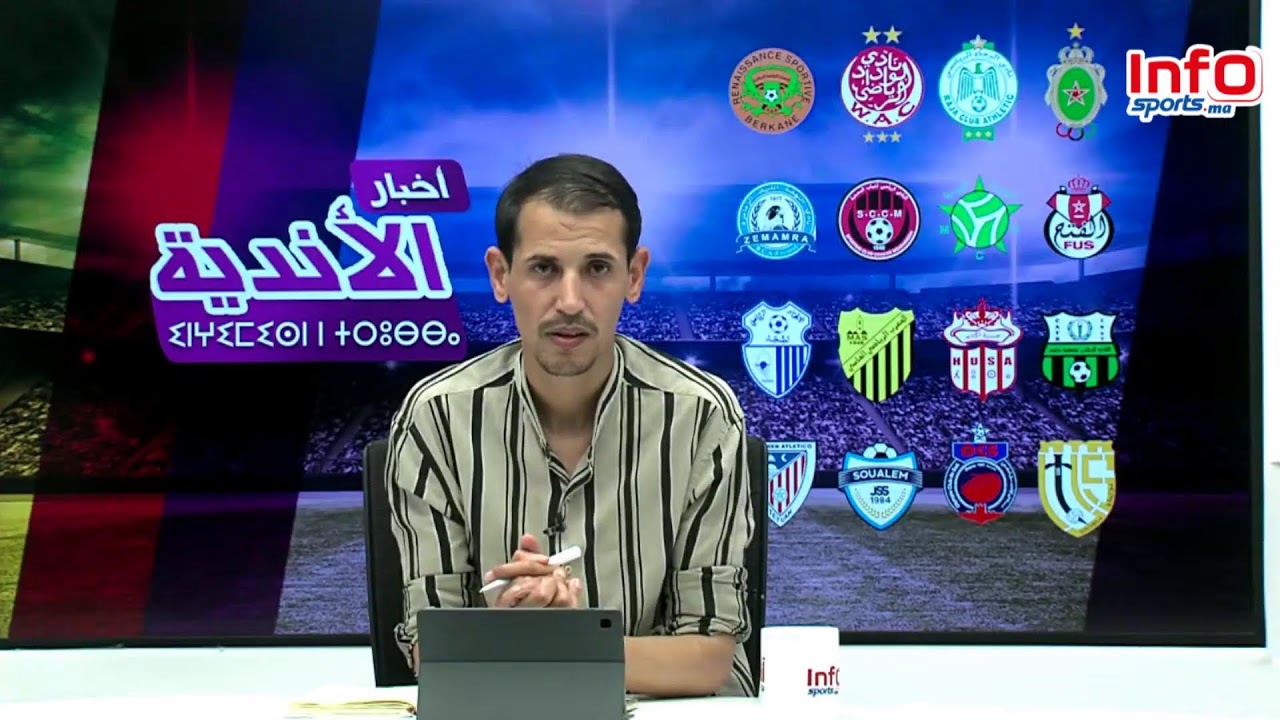 بث مباشر الوداد يضع 4 لاعبين ضمن إهتمامه/الجيش يحسم 5صفقات/الرجاء يفاوض اسم بارز/ نزاعات/الميركاتو