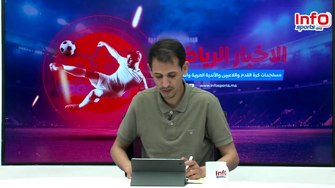 بث مباشر قرعة دوري الأبطال والكاف/ الرجاء الجيش تواركة بركان /موكوينا يصل للمغرب اليوم