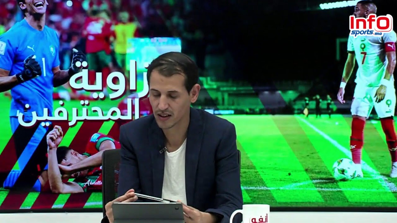 بث مباشر نقل تفاعلي لمباراة المنتخب الوطني المغربي أمام العراق