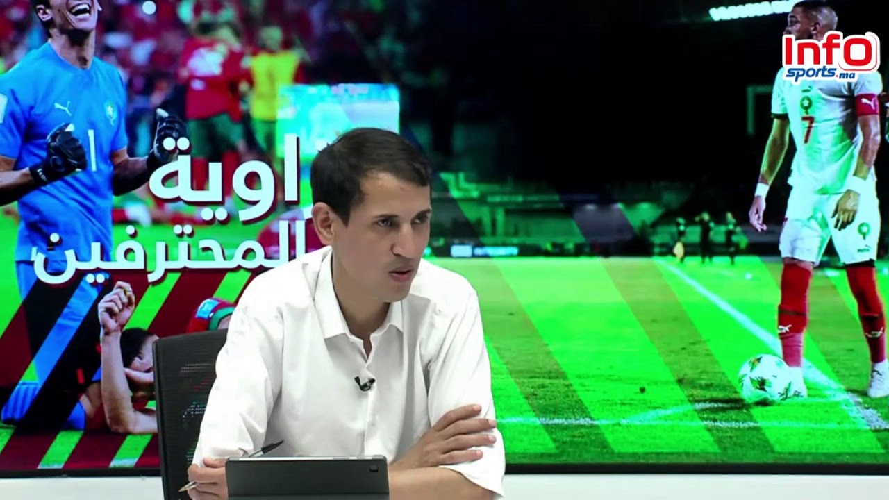 بث مباشر ونقل تفاعلي لمباراة المنتخب المغربي ومنتخب أوكرانيا