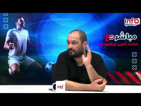 فيديو..الناطق الرسمي للمحمدية: سنضع شكاية ضد الوداد لأن هشام مبغاش اخلص هشام.