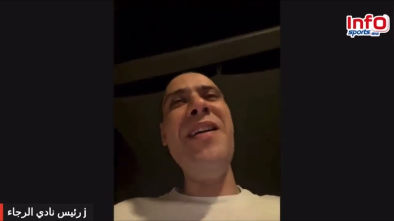 فيديو🎬بودريقة في أول تصريح له بعد التتويج باللقب🏆 "الاحتفال إنتهى اليوم و سنشتغل على عصبة الأبطال"⚽️