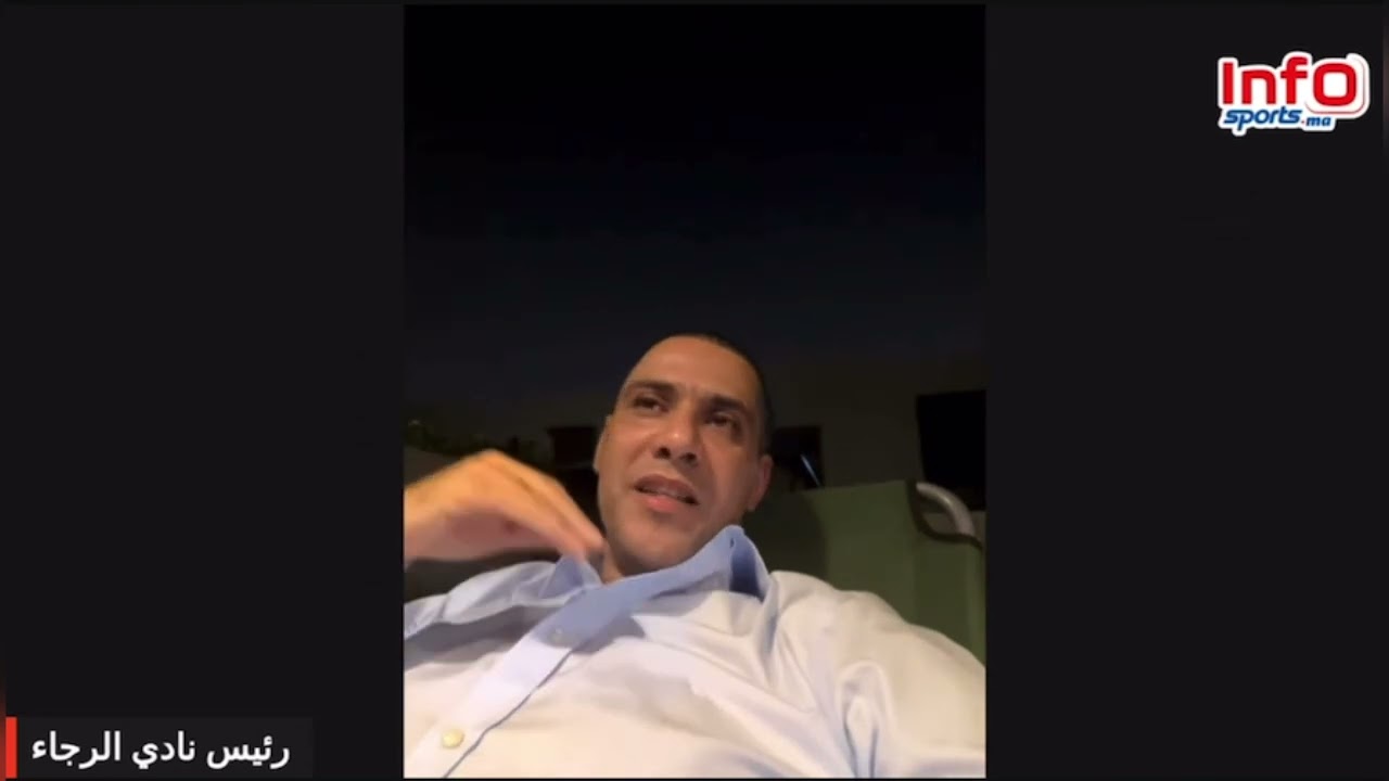 فيديو🎬بودريقة لآيت منا:"الرجاء خط أحمر وأتمنى لك التوفيق"⚽️