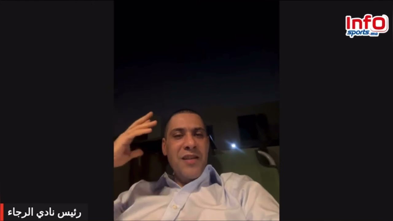 فيديو🎬بودريقة يوجه رسالة لجماهير الرجاء و الجيش الملكي قبل النهائي المنتظر ⚽️🏟️