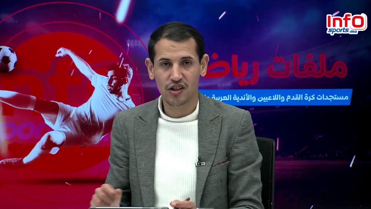 لاي ف:قرار يهم الأندية/ الركراكي هل أقنع خلال الندوة ؟ التشكيلة المحتملة