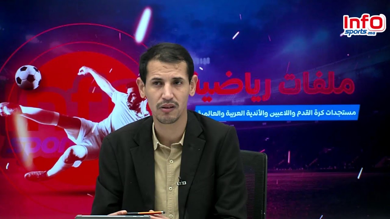 لايف :إشادة بأداء رحيمي/إستعدادات المنتخب /المغرب موريتانيا