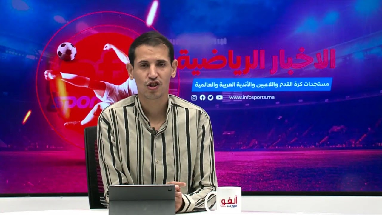 لايف: احتجاج ثاني ضد العصبة/وضعية الوداد مع موكوينا /أسفي ينتفض ضد التحكيم/