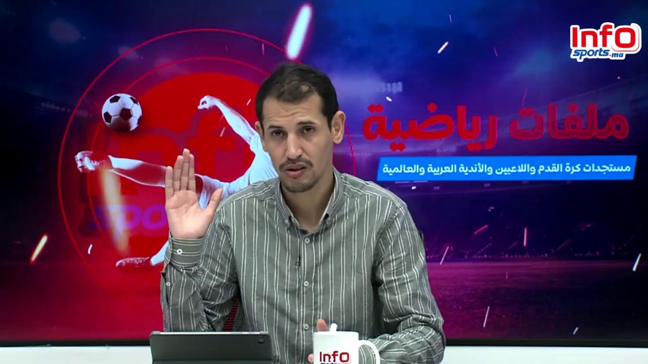 لايف: الرجاء إلى أكادير/الكعبي ارقام كبيرة/موسم استثنائي للمحترفين/المنتخب المغربي والجزائري