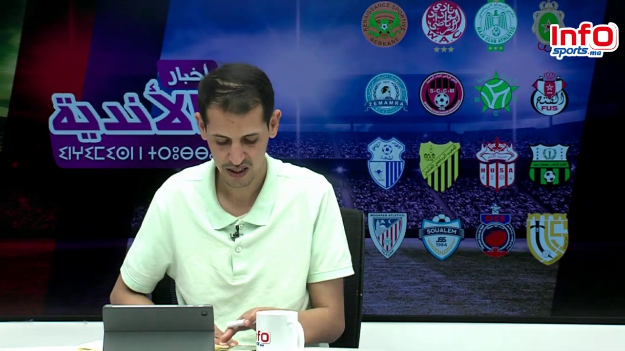 لايف: الرجاء وإشكالية المهاجم/موعد وصول موكوينا/مطيع يراسل الوداد اخر اخبار الإنتقالات