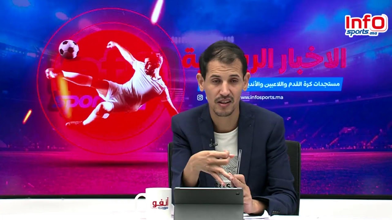 لايف: الرجاء يسير لرفع المنع/لاعبو الوداد يستفسرون عن رواتبهم/نيبت مدرب للناشئين/مدرب اخر بطاقم وليد