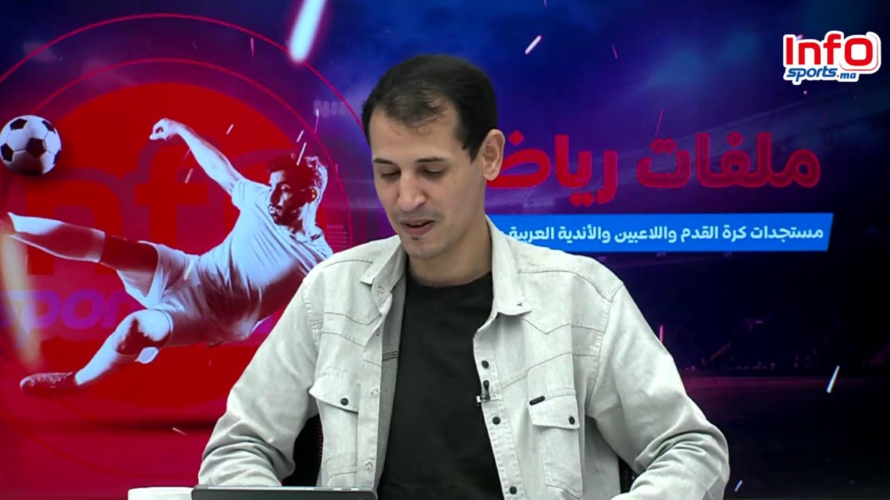 لايف :المنتخب المغربي يجري أول حصة والركراكي أول ظهور / مؤجل الجولة 22 في البطولة