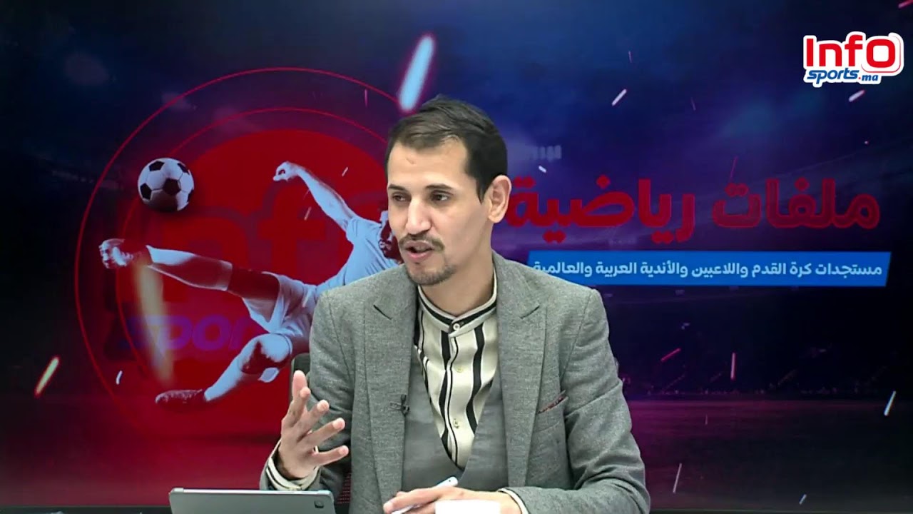 لايف: الوداد والمستقبل الغامض وأيت منا يعلنها/ قميص بركان محرم دوليا !!/الرجاء يربح ملف أكسيل مايي