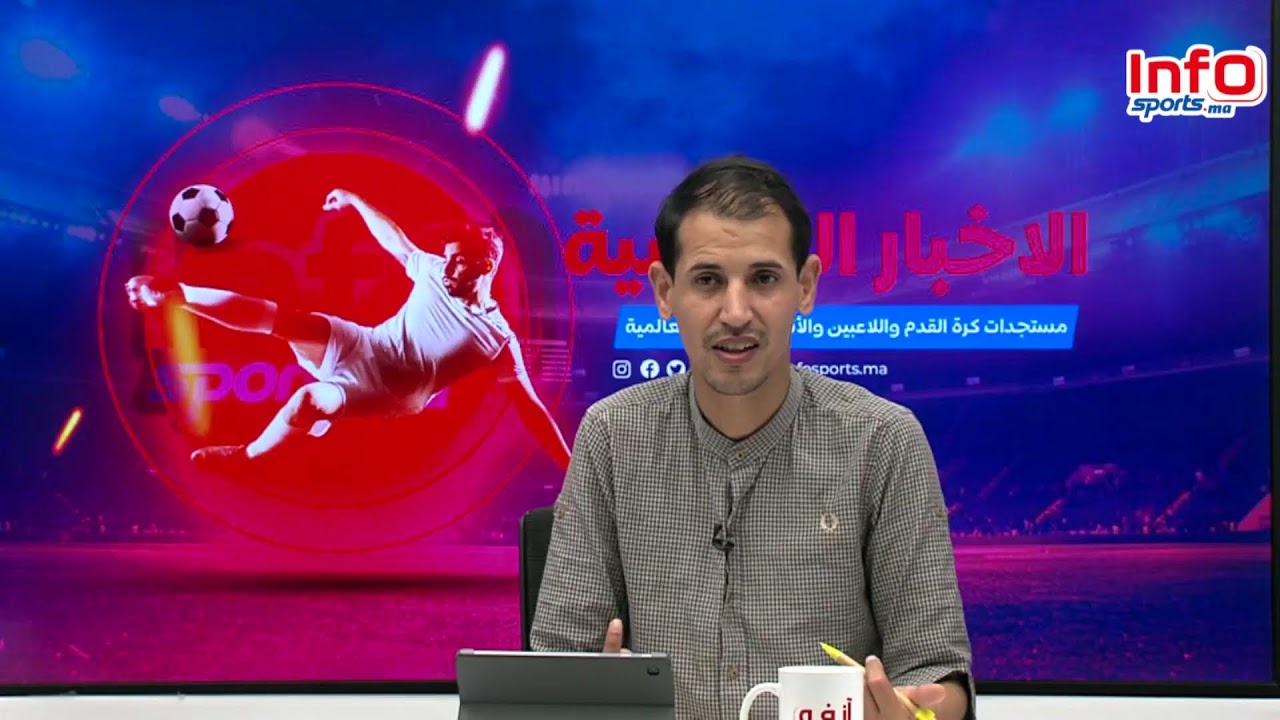 لايف: الوداد يريد كليمون مزيزي/التشكيلة المحتملة للمنتخب المغربي/ الركراكي اعلنها بشكل صريح