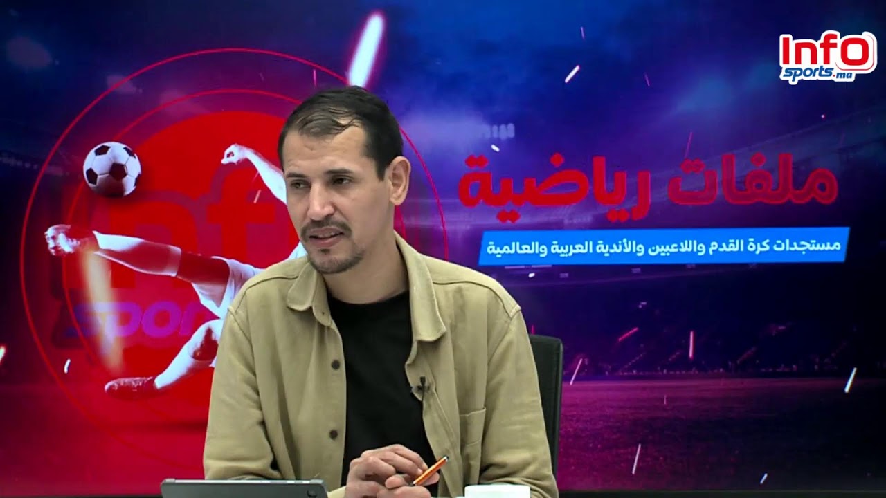 لايف: حكيمي وعد ووفى أمام برشلونة/بونو ورحيمي وجها لوجه/عين على خصم بركان إتحاد الجزائر