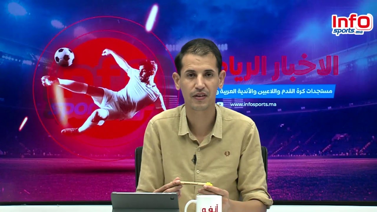لايف: زياش و اوناحي هل هي خطوة للوراء/إخر استعدادات المنتخب/دوري التميز