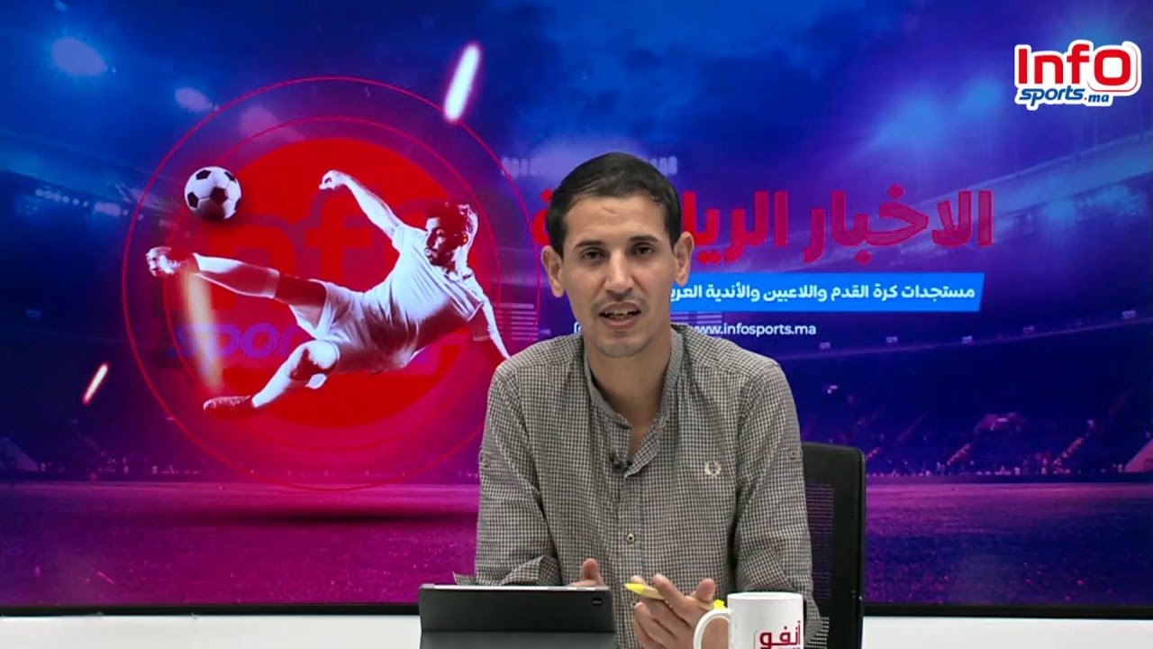 لايف عادل هالا يوضح / المنتخب المغربي يتجه لأكادير/دوري  التميز أظهر ضعف التكوين