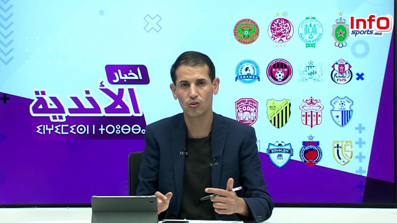 لايف: كأس التميز/هالا مرشح وحيد لرئاسة الرجاء/الجيش يحسم عاشر تعاقداته/تطوان يرفع المنع