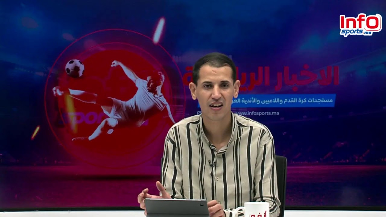 لايف: لماذا حركاس ! بابلو ماشين الاقرب للرجاء.. الكعبي يتوهج اوروبيا