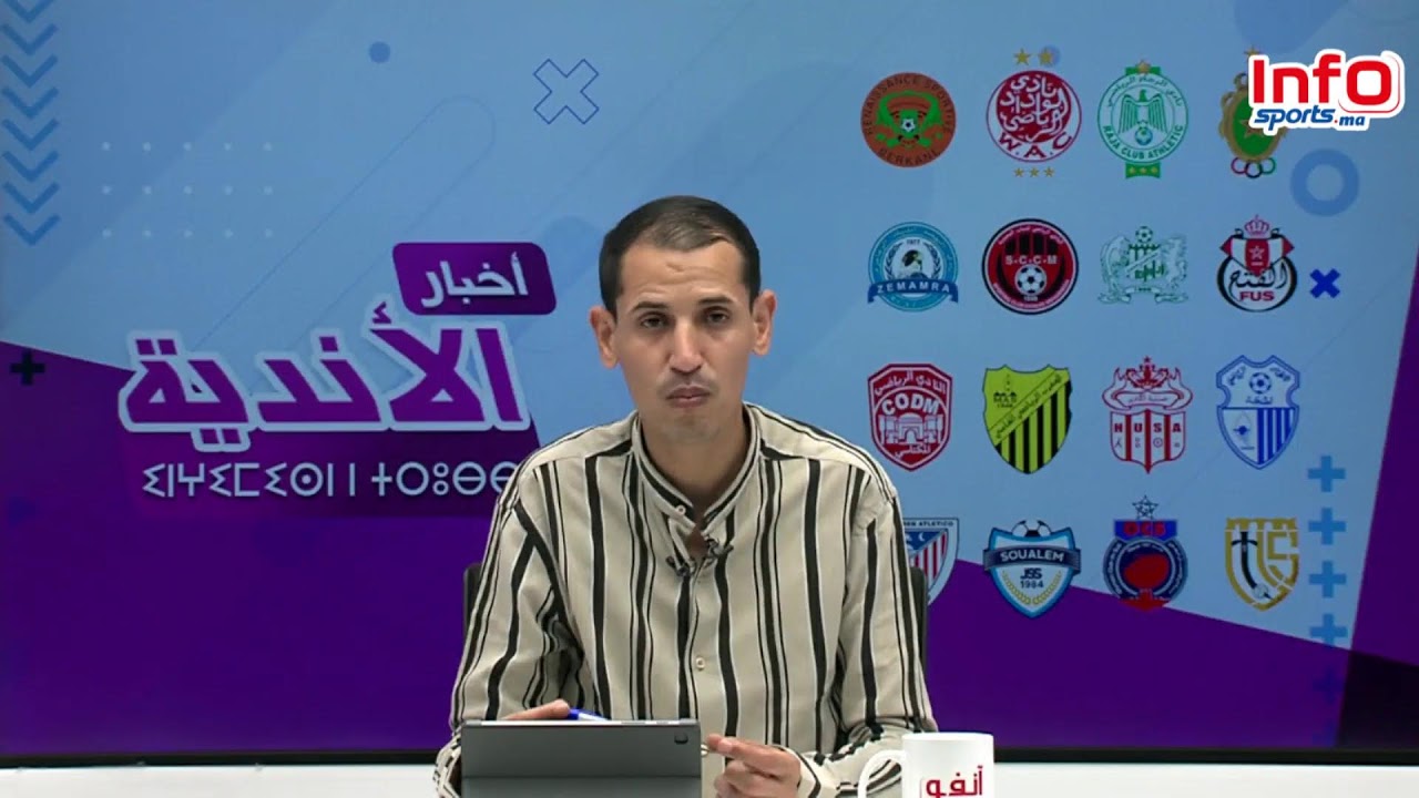 لايف: مدرب الرجاء ؟ جدل التحكيم/الجولة الخامسة بشعار الويكلو مع ياسين كبيبي