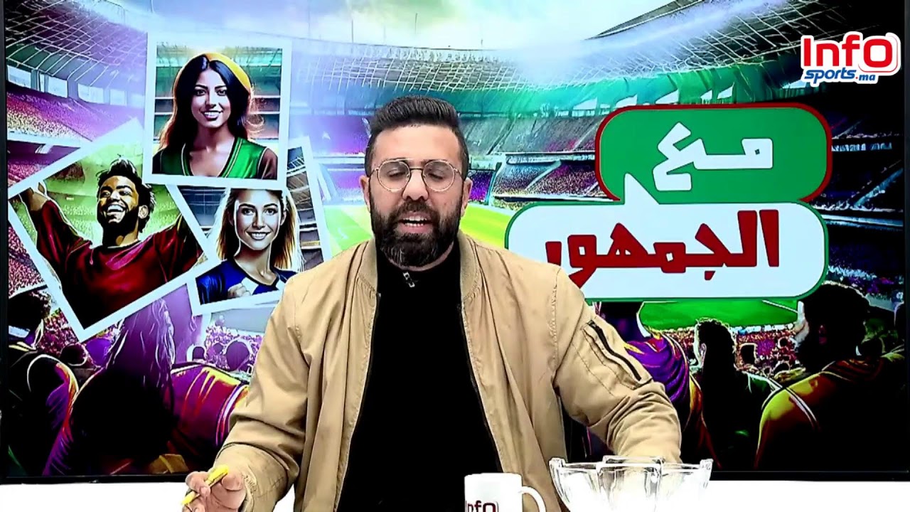 لايف مع الجمهور ، ما سبب تعادل المغرب و الكونغو / الكوت ديفوار تخسر ، شاركوا و فوزوا بقميص المنتخب