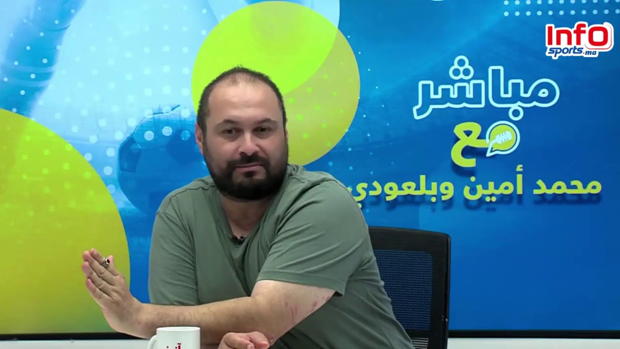 لايف..الأندية مهددة بالسكتة القلبية..لائحة مغادري الوداد..تأخر فسخ عقود اللاعبين.