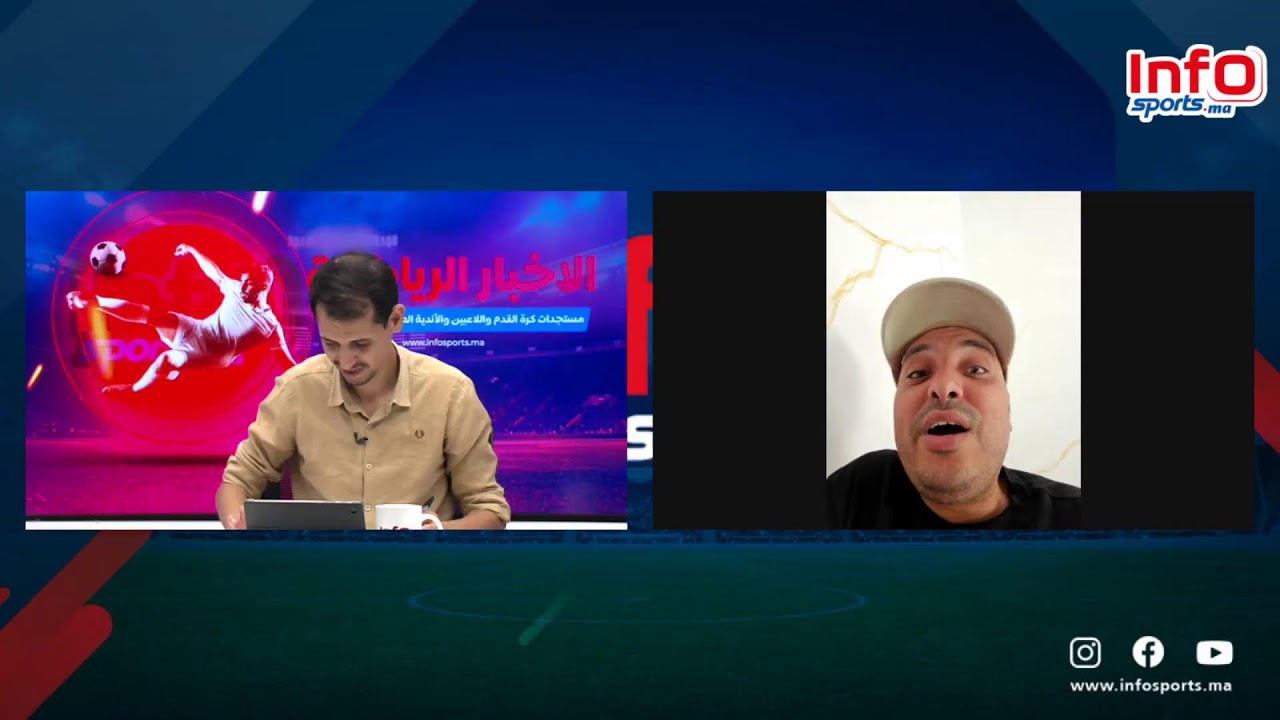 لايف:الرجاء يسارع لرفع المنع  /الرجاء والوداد وطنجة يستفدون  من منحة مهمة/أسود القاعة