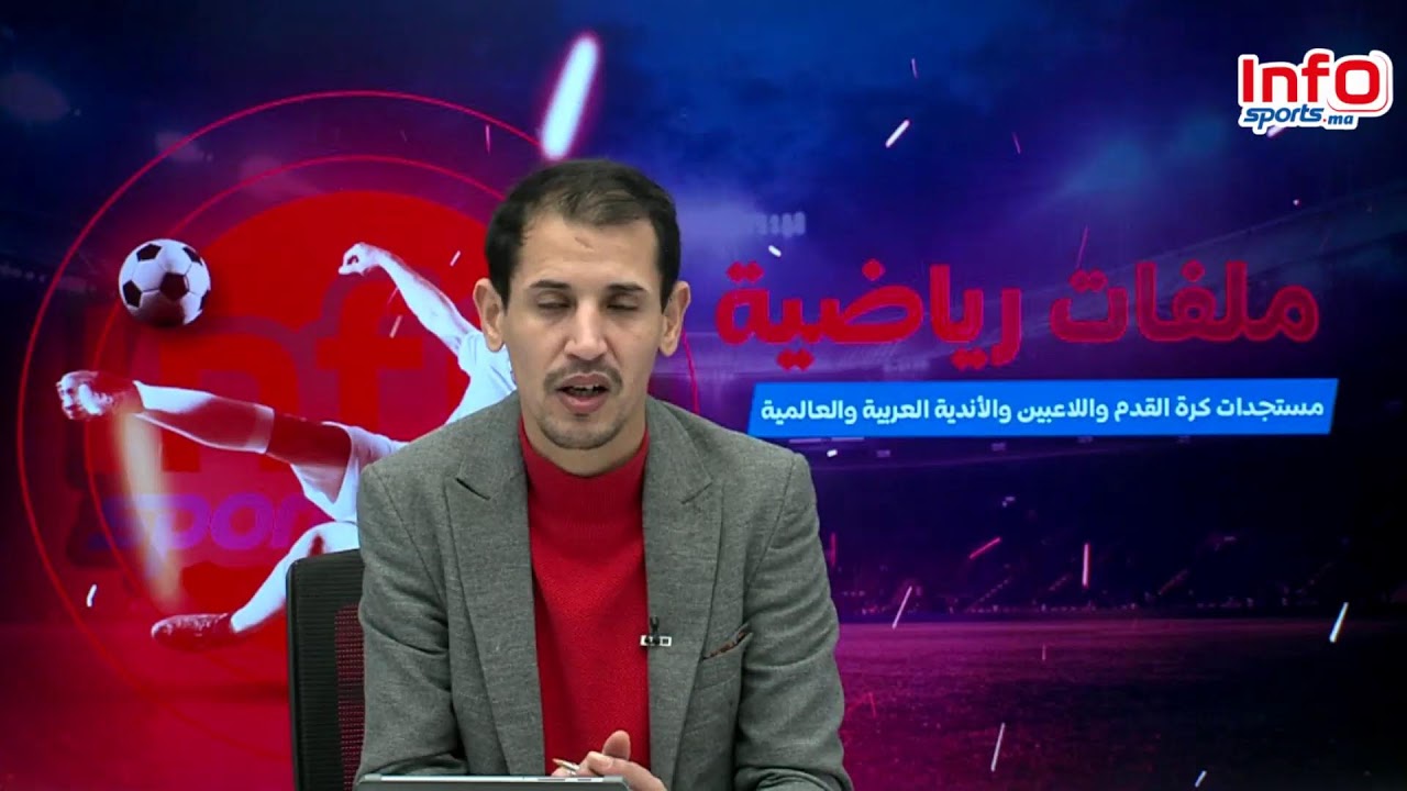 لايف:الركراكي الكعبي والنصيري يحتاجون للحب/حقيقة خلاف زياش ودياز/كيف سنواجه موريتانيا ؟