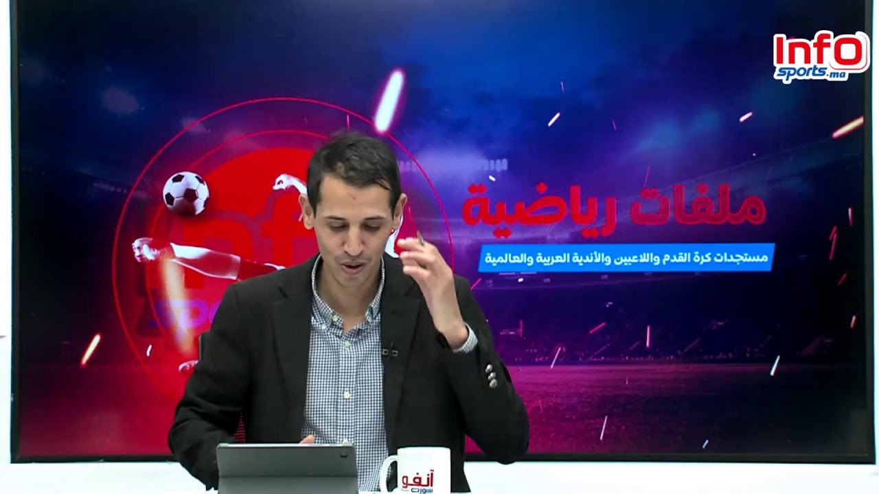 لايف:الطاس ترفض طلب  إتحاد الجزائر 🇩🇿 / إعلام الجزائر وتضليل ضد الوداد /ماذا ينتظر إتحاد العاصمة