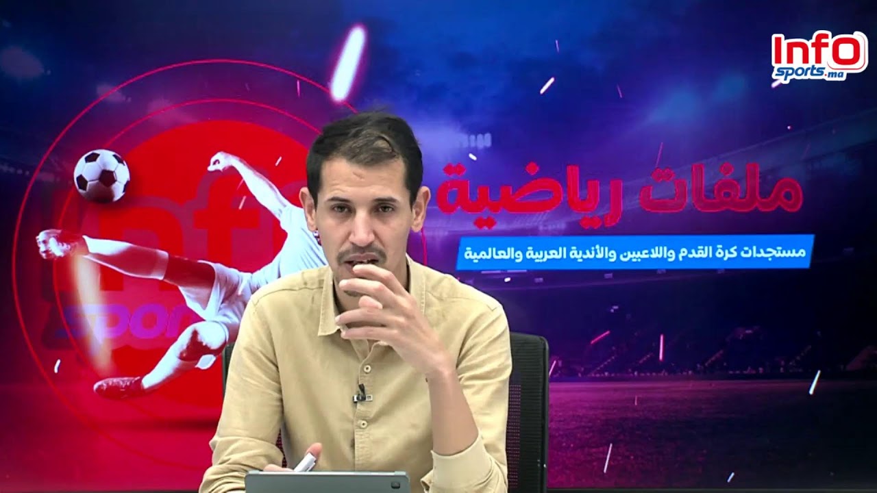 لايف:المنتخب المغربي بدون حلول/الركراكي يبحث عن الحلقة المفقودة/كيف لعب الاسود؟