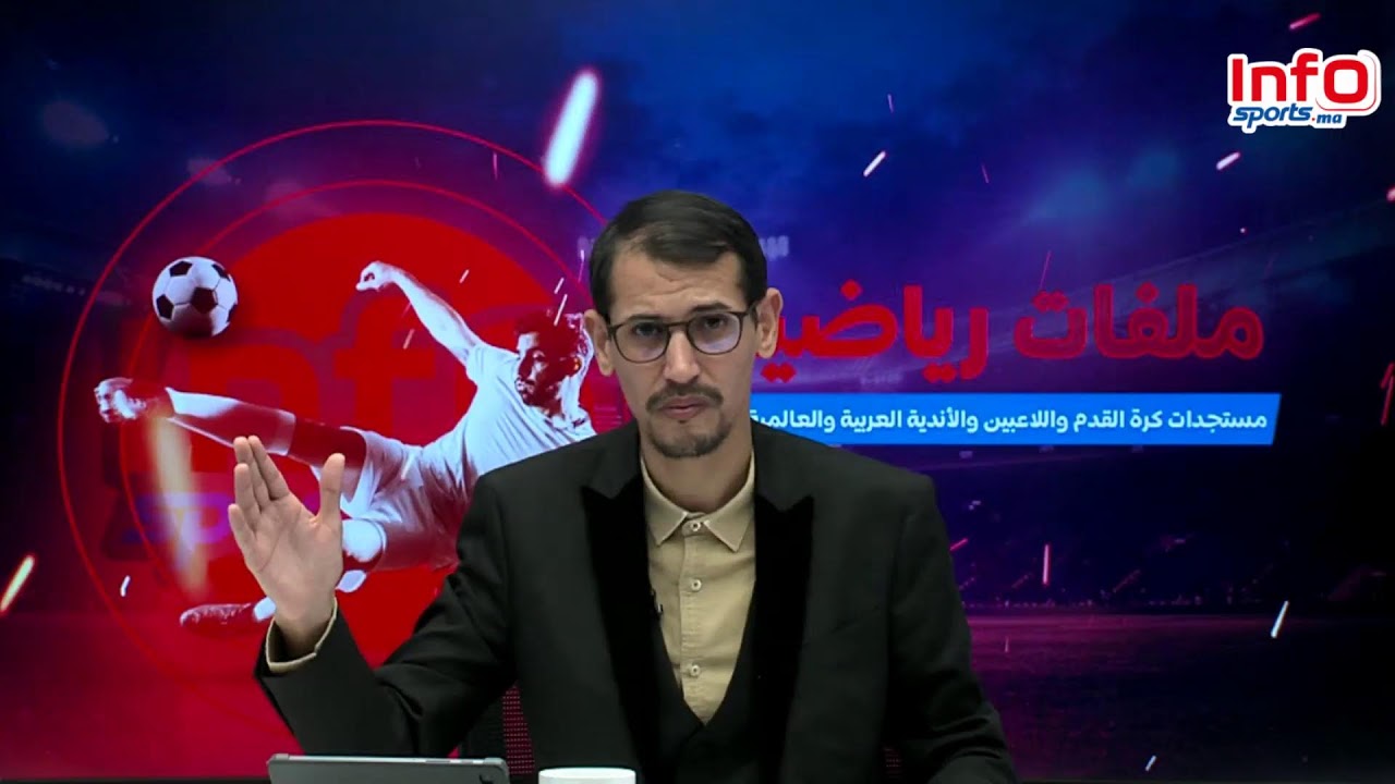 لايف:الوداد بين التحديات الراهنة والآفاق المستقبلية /نهضة بركان إلى مصر/كأس العرش