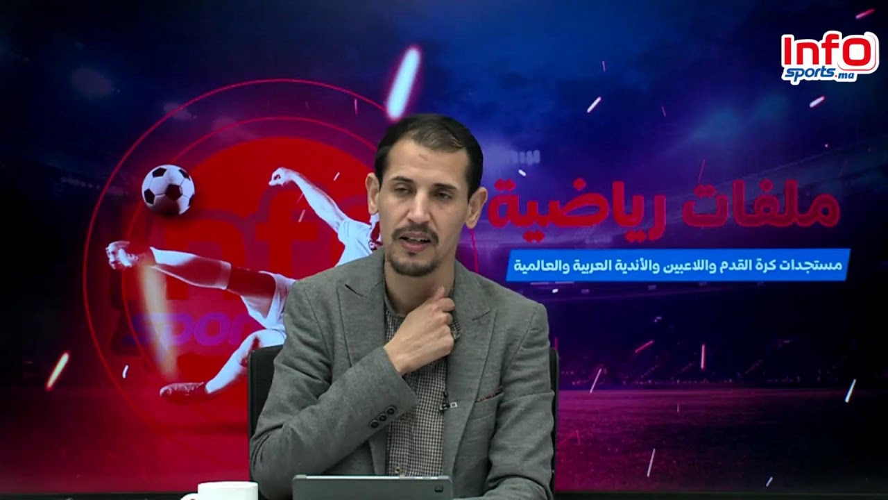 لايف:دياز يكذب مدرب إسبانيا/طرح تذاكر المنتخب/حضور مغربي مميز في أوروبا/عودة البطولة