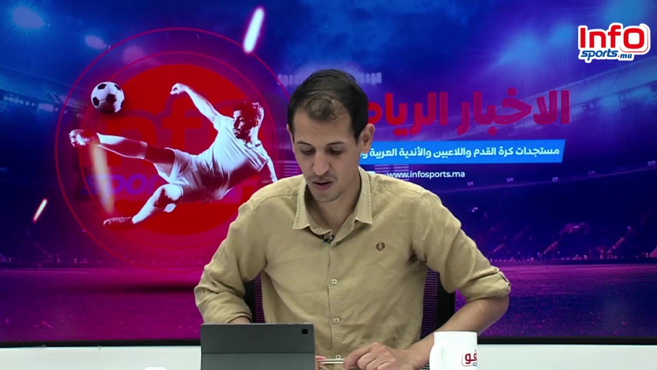 لايف:ردود أفعال فوز المنتخب على الأرجنتين/الرجاء و راموفيتش /تعاقدات الوداد/نصيري الى فنربخشة