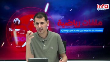 لايفعطية-الله-والاهليالمنتخب-المغربيكأس-العرشبن-عسكر-رسميا.jpg