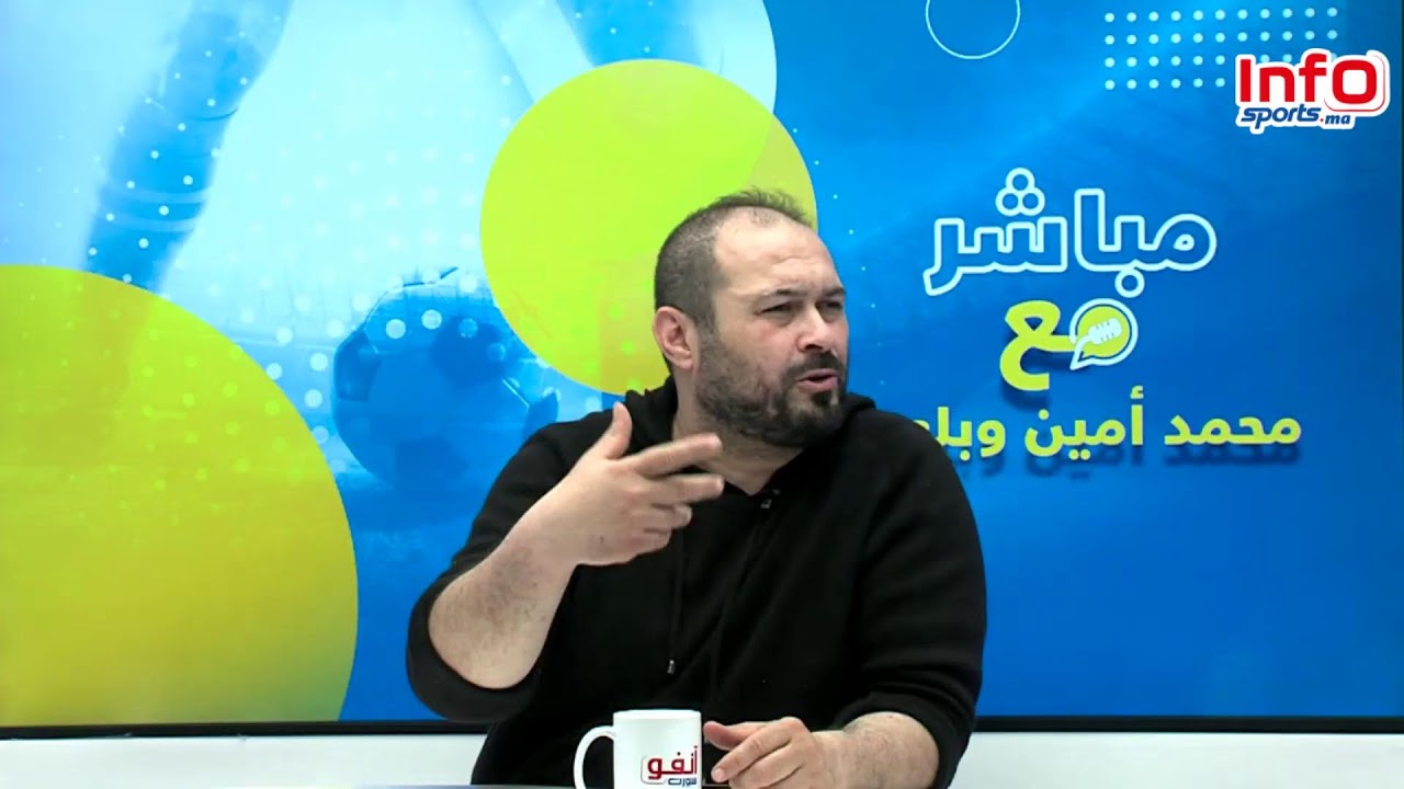 لايف..مشاركة الوداد والأندية المغربية إفريقيا،تأهل مستحق للمنتخب الوطني.شغب اللاعبين ومسؤولي الأندية