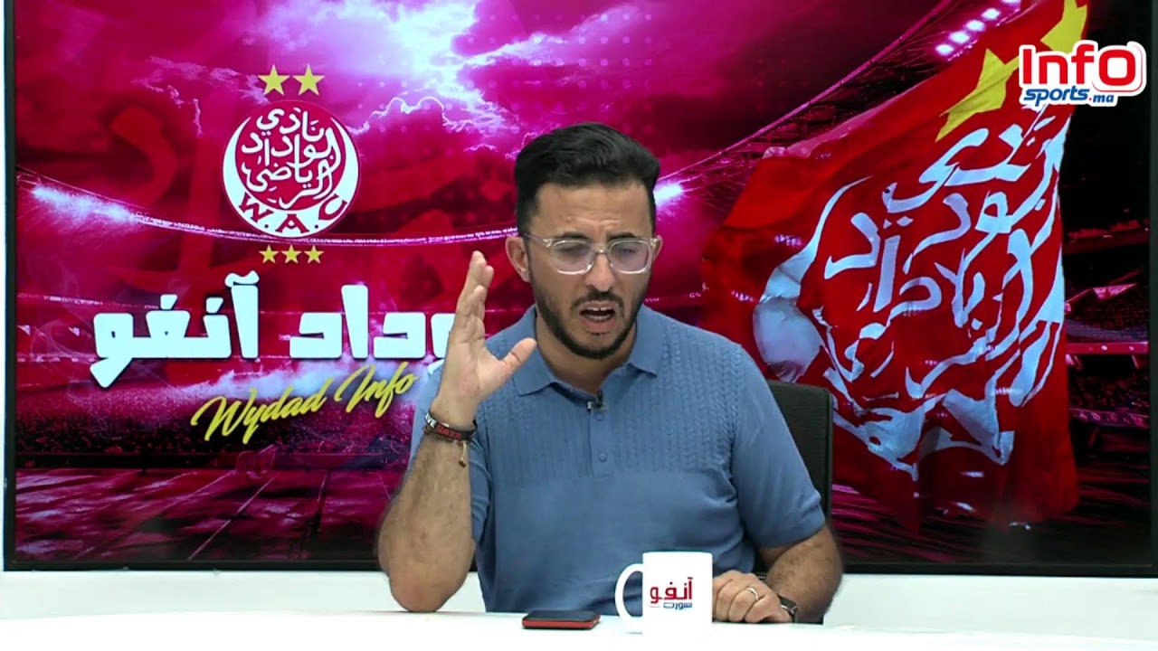 لايف.مكوينا مدرب الوداد .. وآخر المستجدات الفريق مع الضيف الخاص اللاعب السابق بوجمعة قصاب