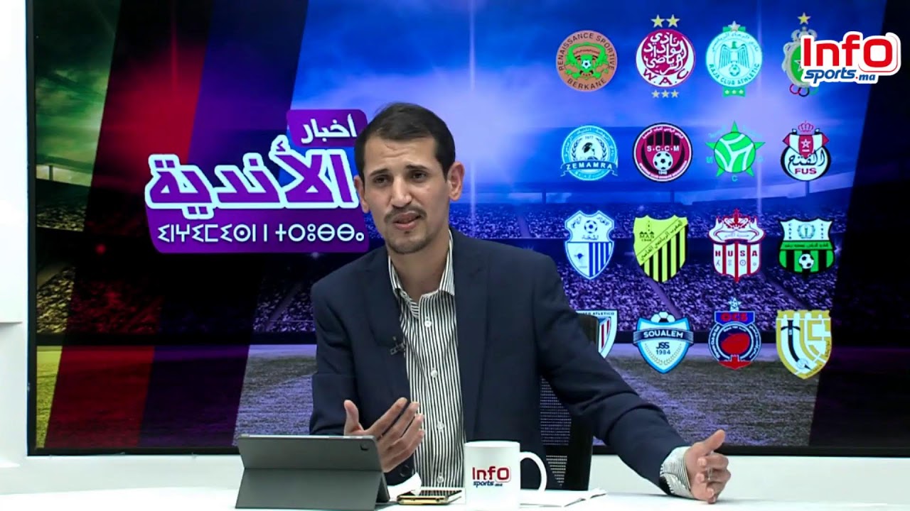 نهائي دوري الأبطال الاهلي والترجي الضغط على الكاف بورقة الحكام/الوداد والمستقبل الغامض/غيابات بركان
