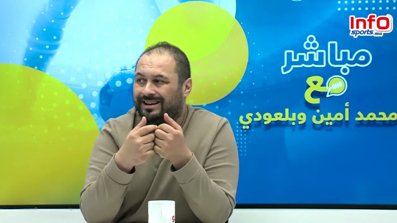 إعادة  برنامج كأس العرش  والشركات الرياضية بين واقع الممارسة والقانون بمشاركة سمير شوقي