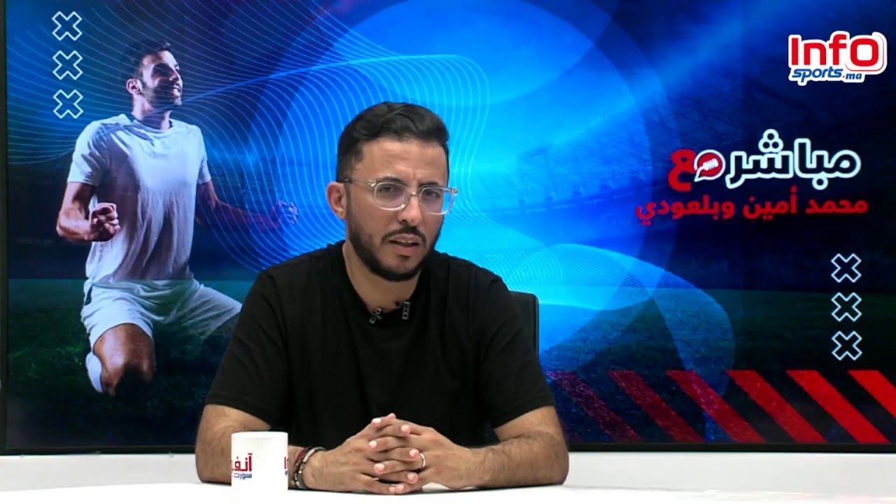 الوداد وبركان قمة الجولة الثامنة والماص يستقبل الرجاء مديرية التحكيم تناقش القرارات تدخلات المشاهدين