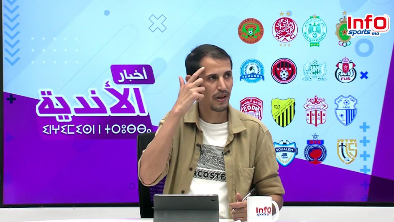 بث مباشر : الوداد يراسل العصبة بخصوص موعد الديربي أمام الرجاء/الجولة 9 من البطولة