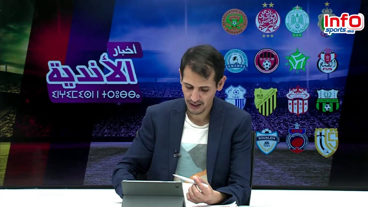 بث مباشر تفاعلي الرجاء امام طنجة/الجيش/السوالم /نتائج المباريات