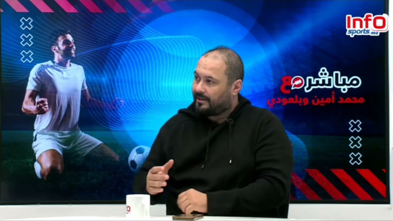 فيديو.. بلعودي: صدمة كبيرة لمنخرطي الوداد بسبب محضر الجمع العام المسرب.