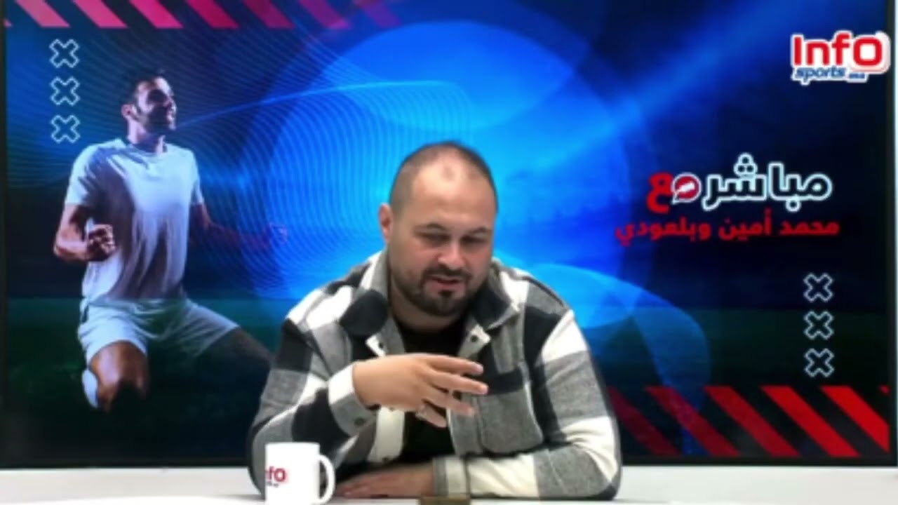 فيديو..الوزاني:استغرب لرد مرشد على غياب مقرر بالجمع العام للوداد ولا يمكن الاعتماد على تسجيل الفيديو