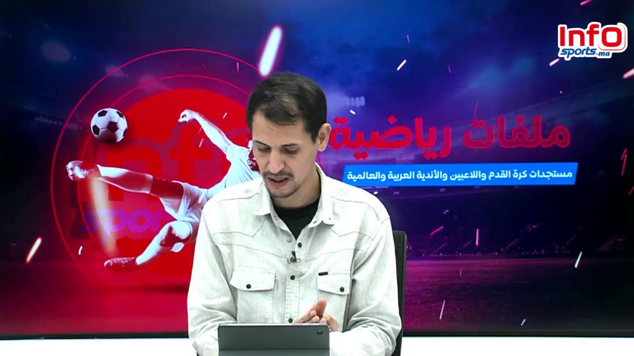 لايف:الشغب بالهواة /زينباور ينفي الإشاعات/الوداد خارج جميع المسابقات /ثمن كأس العرش