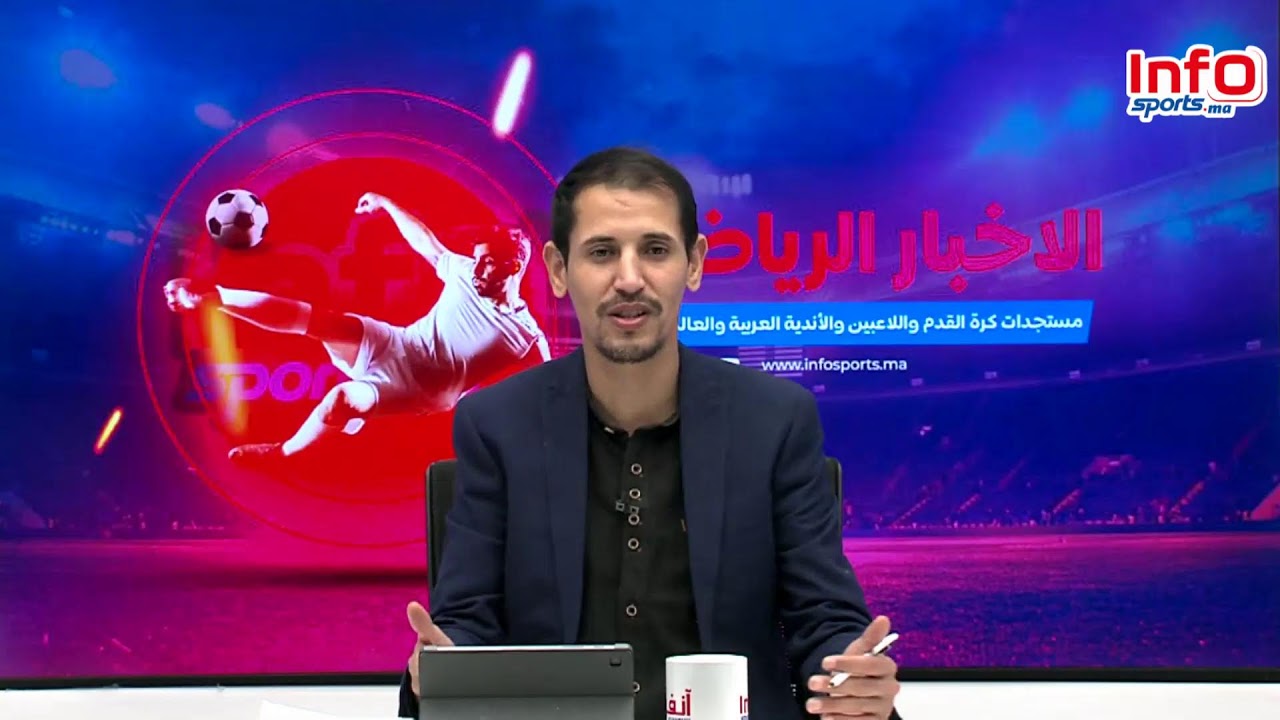 لايف:رحيمي..حكيمي..بونو ينافسون على جوائز الفيفا/عودة البطولة/ حمزة إگمان يتألق/هاجس الركراكي