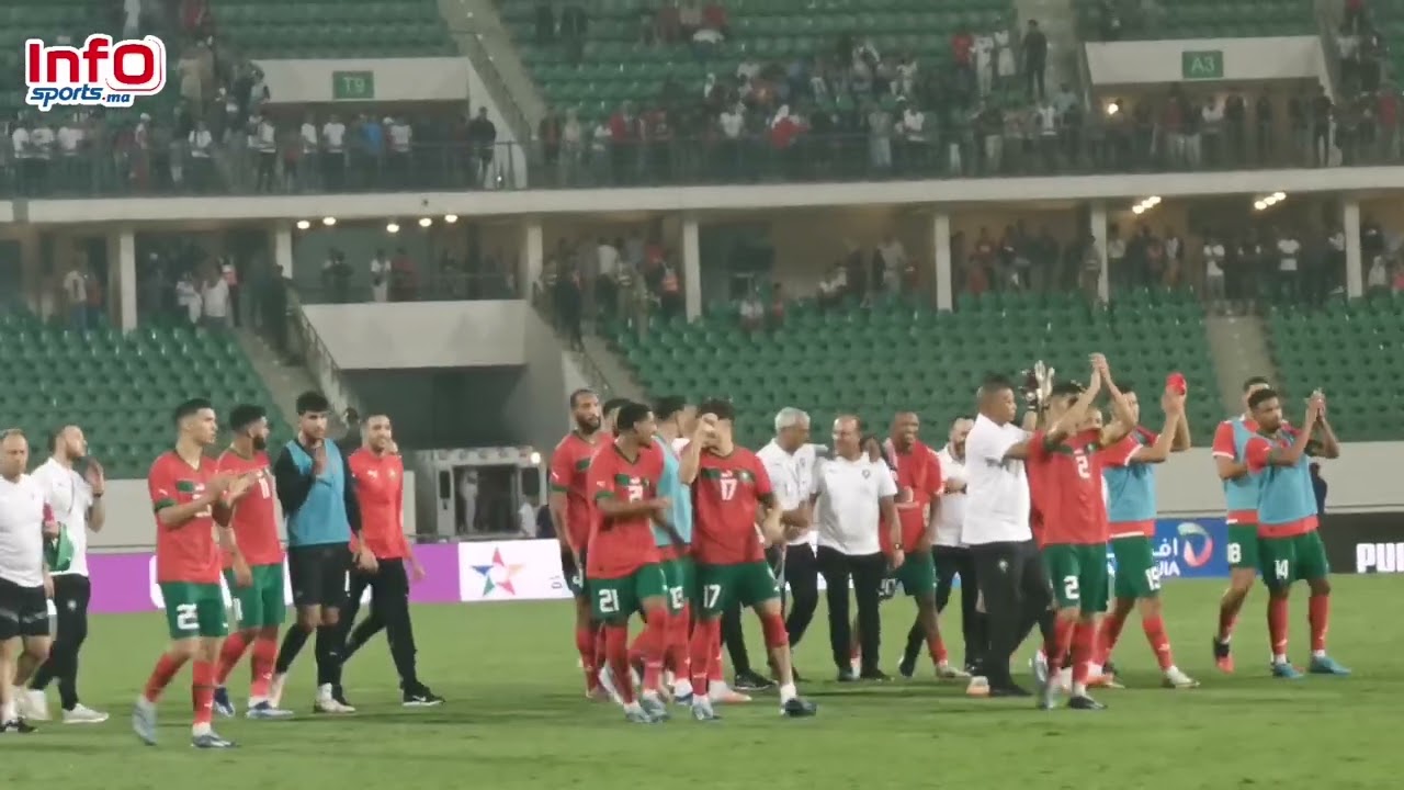 نهاية المباراة في أجواء رائعة بين لاعبي المنتخب الوطني المغربي وتحية خاصة للجماهير المغربية