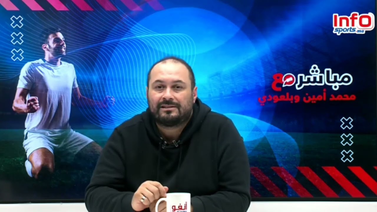 فيديو..محمد أمين: أنصح أي رجاوي باغي اجي للرئاسة امشي قابل عائيلتو وعقد مالونغو جريمة.