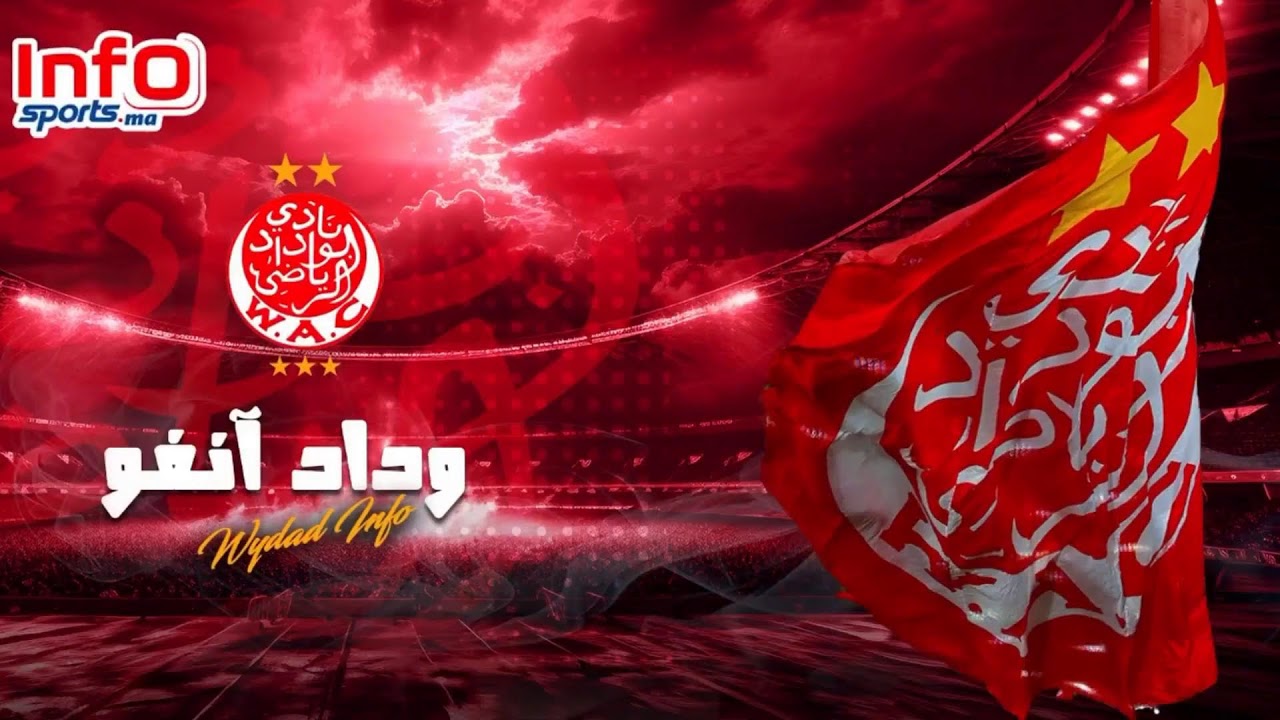 “برنامج "وداد أنفو" الوداد في اختبار عالمي: مجموعة نارية وتحدي تسويق الشعار نحو العالمية”